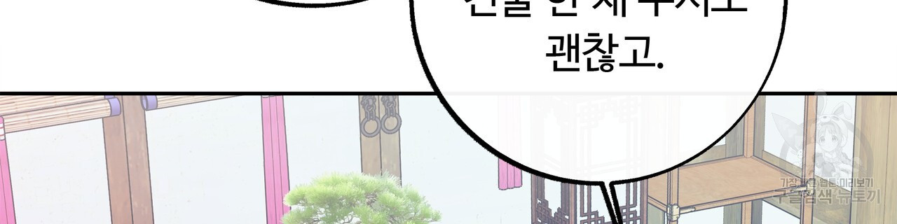 세상의 끝 44화 - 웹툰 이미지 94