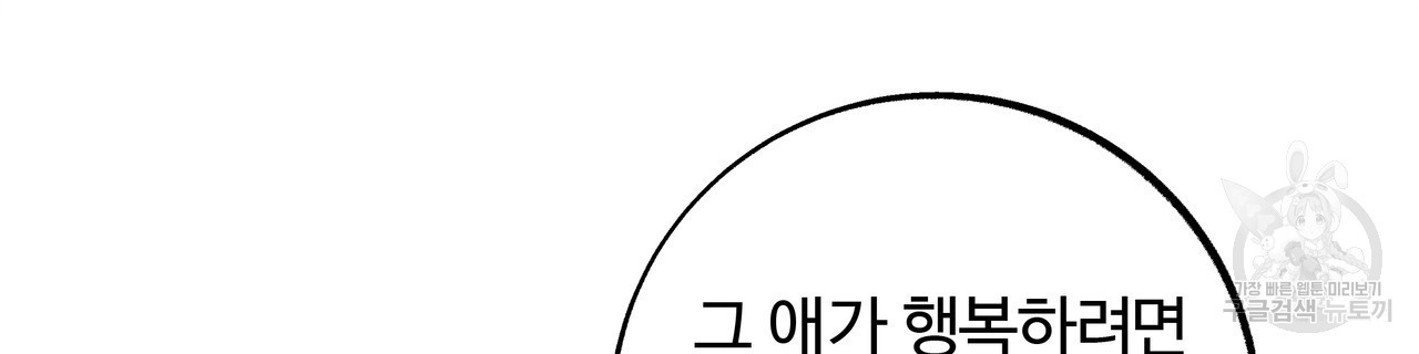 세상의 끝 44화 - 웹툰 이미지 116