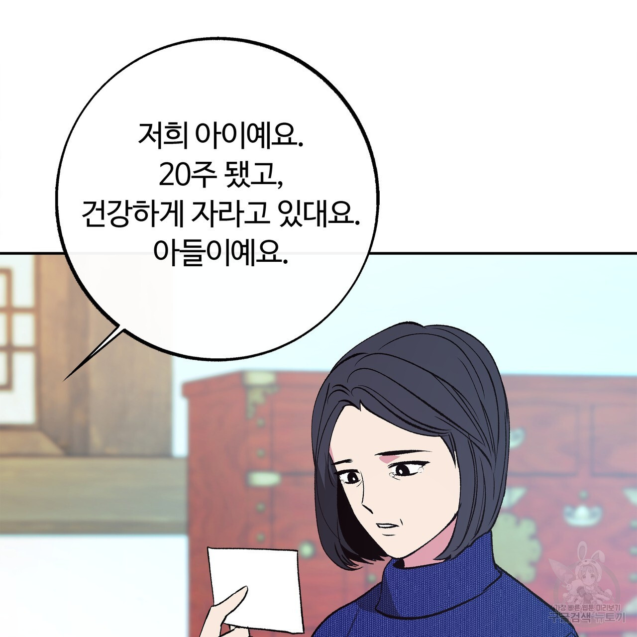 세상의 끝 44화 - 웹툰 이미지 131