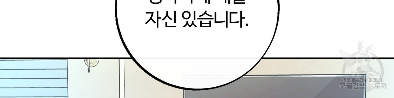 세상의 끝 44화 - 웹툰 이미지 150