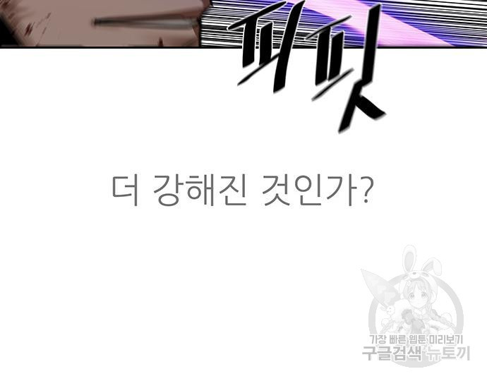 장씨세가 호위무사 224화 - 웹툰 이미지 73