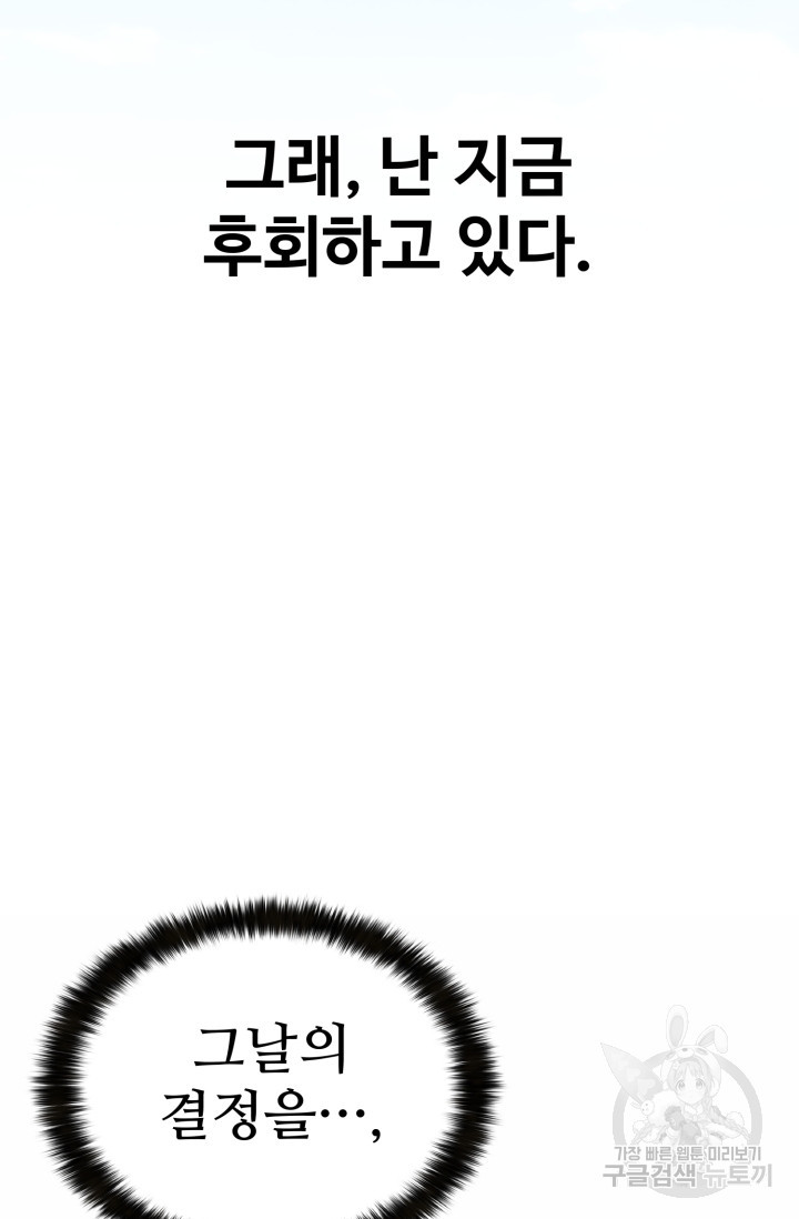 무공서고의 주인 28화 - 웹툰 이미지 5