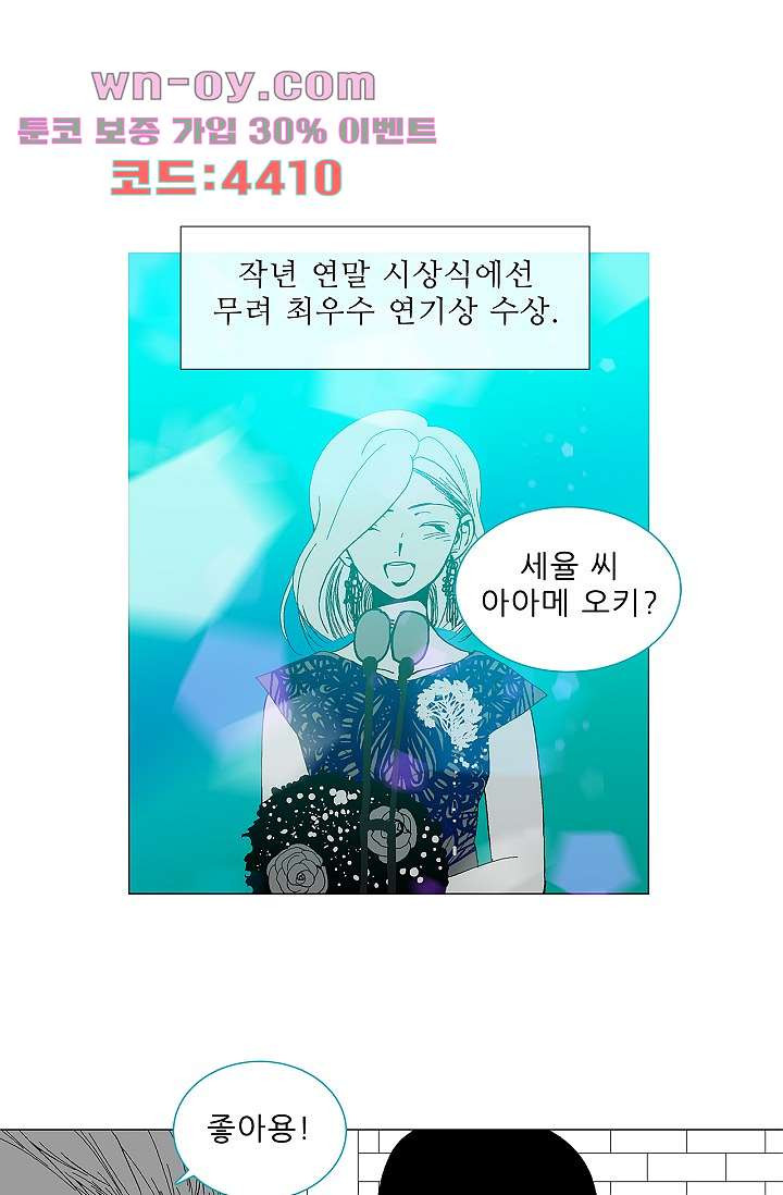 심해의 조각들 94화 - 웹툰 이미지 7