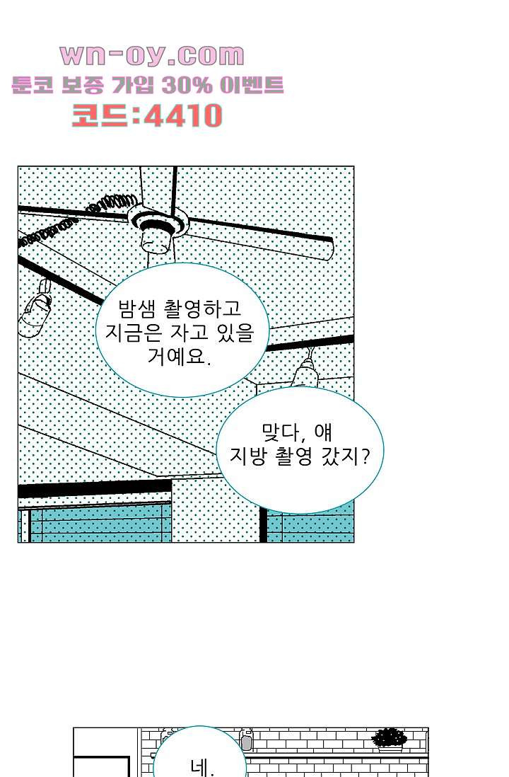 심해의 조각들 94화 - 웹툰 이미지 9