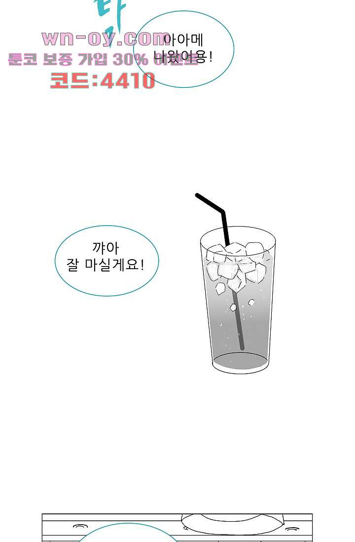 심해의 조각들 94화 - 웹툰 이미지 12