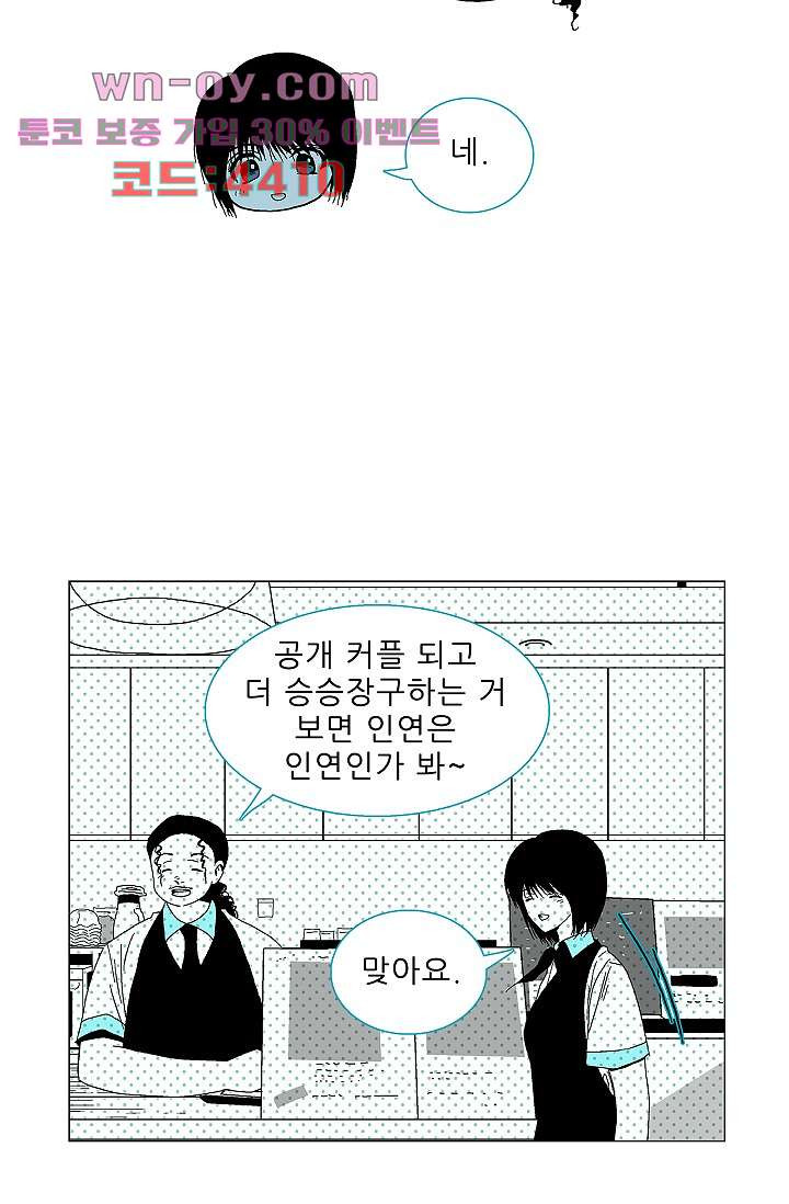 심해의 조각들 94화 - 웹툰 이미지 26