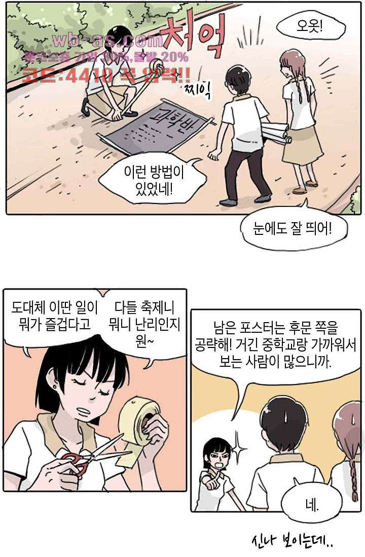 연민의 굴레 89화 - 웹툰 이미지 5