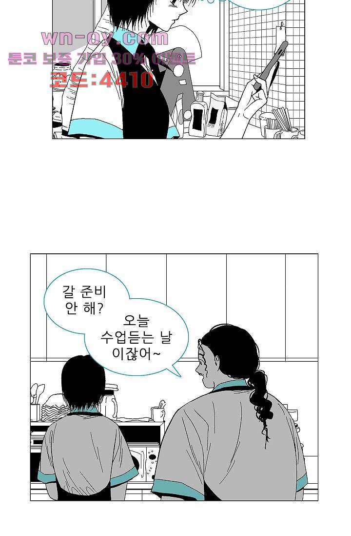 심해의 조각들 94화 - 웹툰 이미지 35