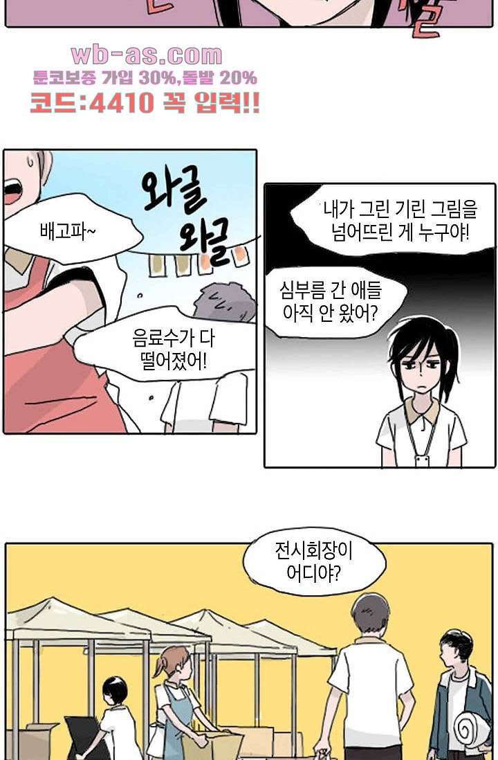 연민의 굴레 89화 - 웹툰 이미지 24