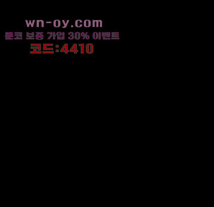 폐하, 옥체 보존하세요 81화 - 웹툰 이미지 21