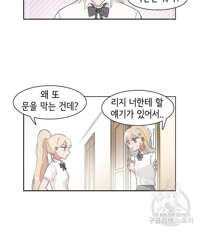 오로지 너를 이기고 싶어 202화 - 웹툰 이미지 7