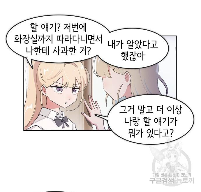 오로지 너를 이기고 싶어 202화 - 웹툰 이미지 8