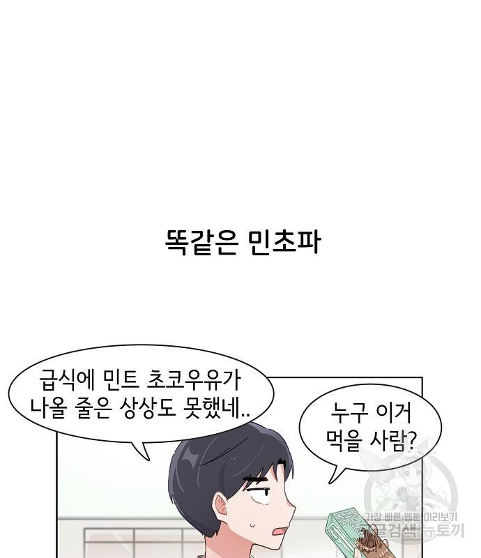 오로지 너를 이기고 싶어 202화 - 웹툰 이미지 14