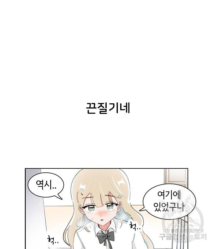 오로지 너를 이기고 싶어 202화 - 웹툰 이미지 22