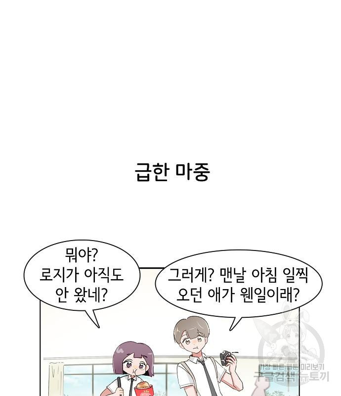 오로지 너를 이기고 싶어 202화 - 웹툰 이미지 46