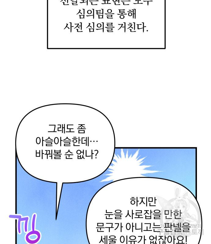 찐한 고백 8화 - 웹툰 이미지 5