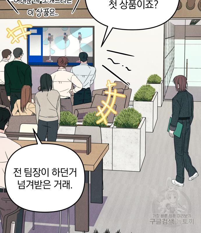 찐한 고백 8화 - 웹툰 이미지 50