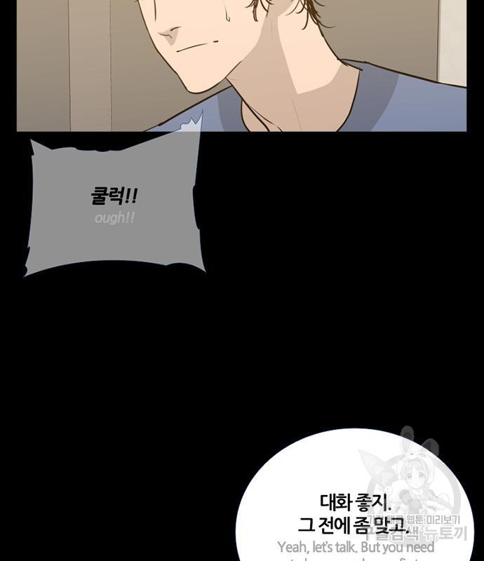 폰투스 : 극야2 71화 - 웹툰 이미지 60