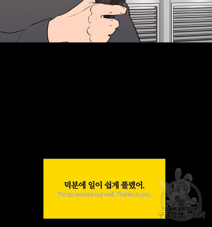 폰투스 : 극야2 71화 - 웹툰 이미지 94