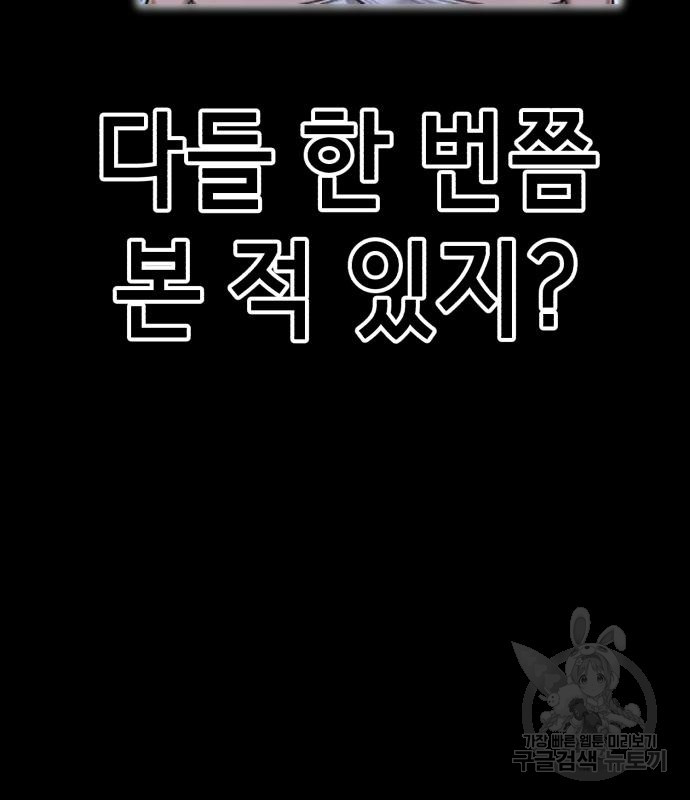 神장산범 5화 - 웹툰 이미지 5