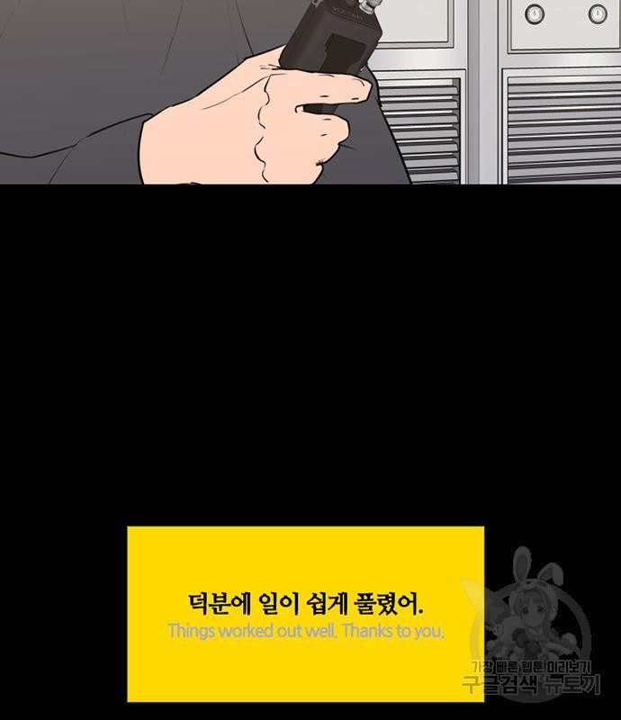 폰투스 : 극야2 72화 - 웹툰 이미지 3