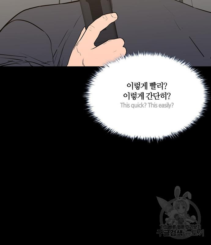 폰투스 : 극야2 72화 - 웹툰 이미지 12