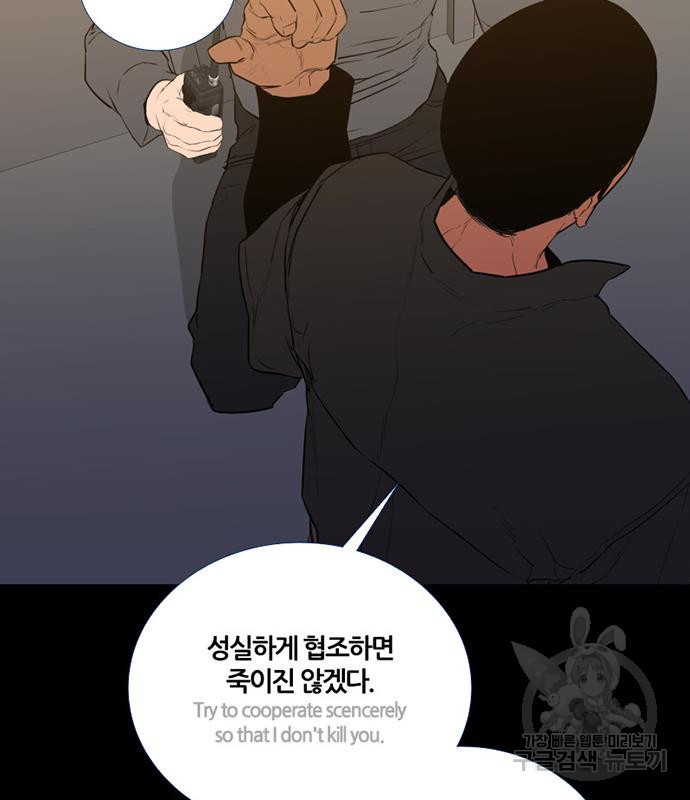 폰투스 : 극야2 72화 - 웹툰 이미지 14