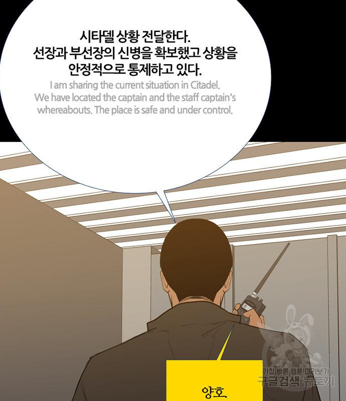 폰투스 : 극야2 72화 - 웹툰 이미지 35