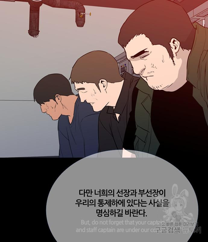 폰투스 : 극야2 72화 - 웹툰 이미지 42