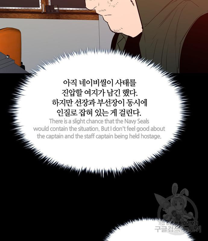 폰투스 : 극야2 72화 - 웹툰 이미지 50