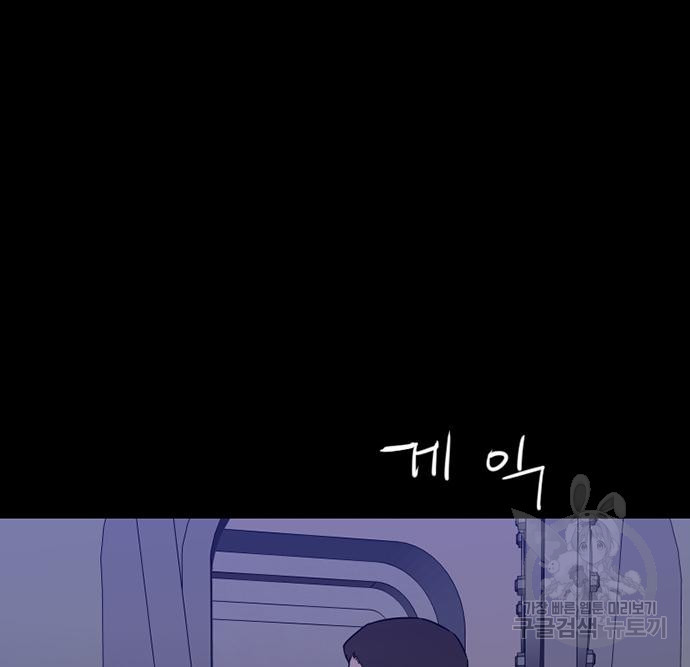 폰투스 : 극야2 72화 - 웹툰 이미지 55