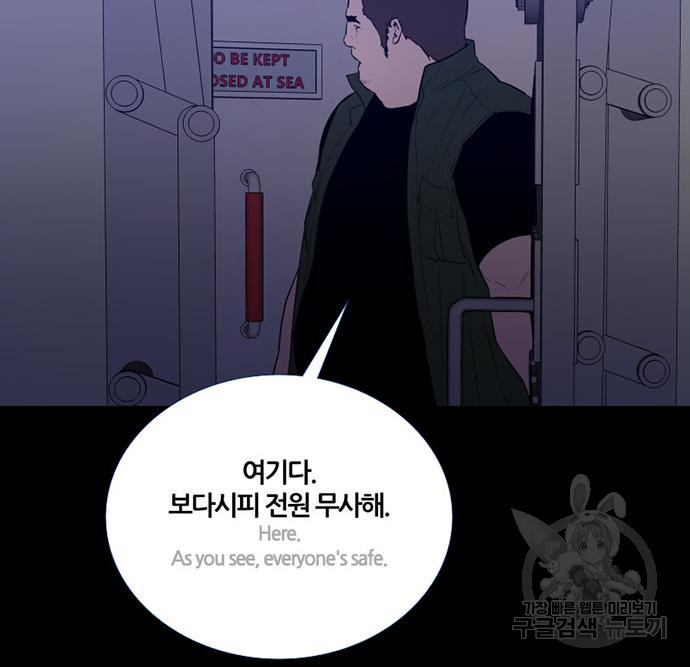 폰투스 : 극야2 72화 - 웹툰 이미지 56