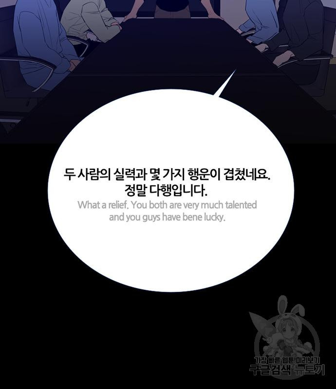 폰투스 : 극야2 72화 - 웹툰 이미지 66