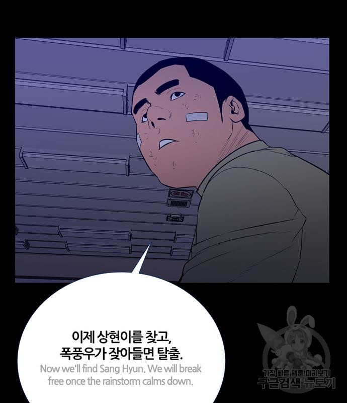 폰투스 : 극야2 72화 - 웹툰 이미지 67