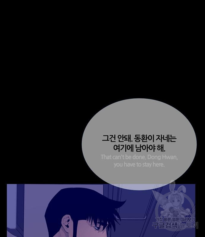 폰투스 : 극야2 72화 - 웹툰 이미지 72