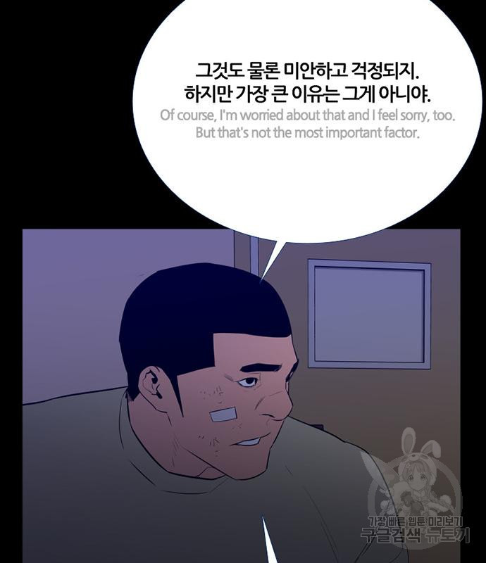 폰투스 : 극야2 72화 - 웹툰 이미지 74