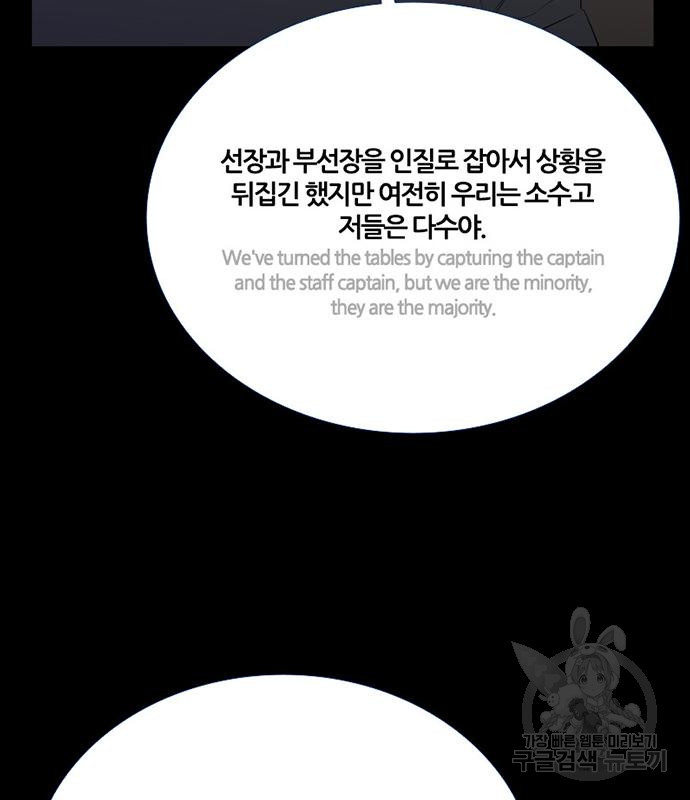 폰투스 : 극야2 72화 - 웹툰 이미지 75