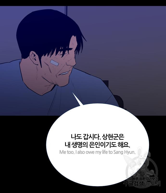 폰투스 : 극야2 72화 - 웹툰 이미지 85