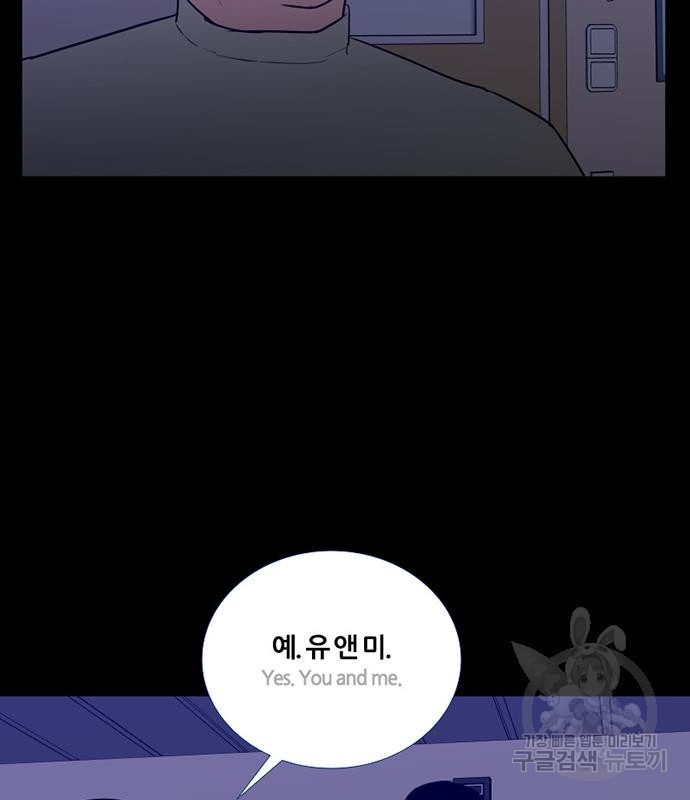 폰투스 : 극야2 72화 - 웹툰 이미지 90