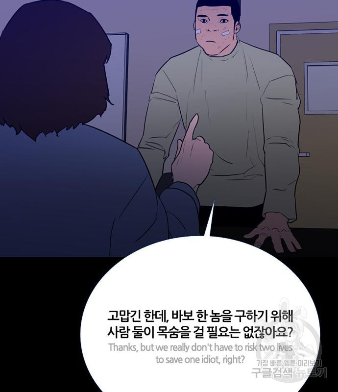 폰투스 : 극야2 72화 - 웹툰 이미지 91