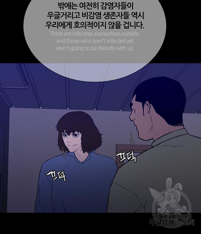 폰투스 : 극야2 72화 - 웹툰 이미지 98