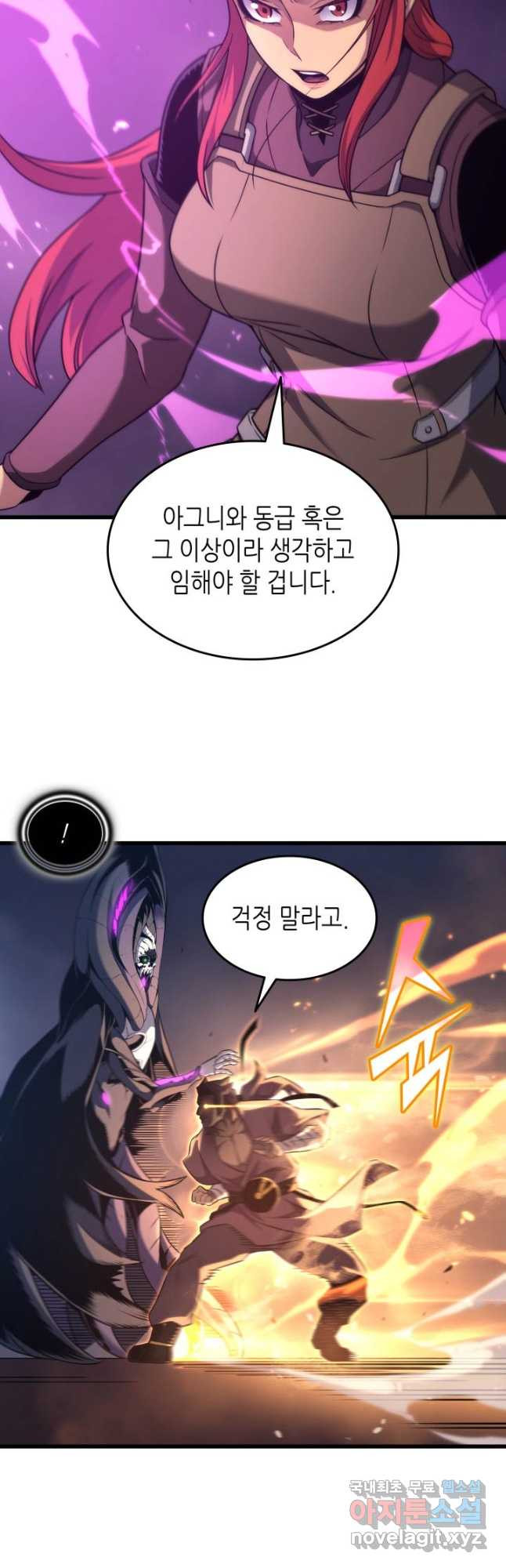 4000년 만에 귀환한 대마도사 181화 - 웹툰 이미지 18