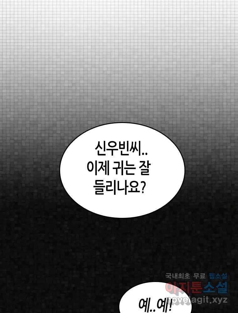 액괴 92화 - 웹툰 이미지 62