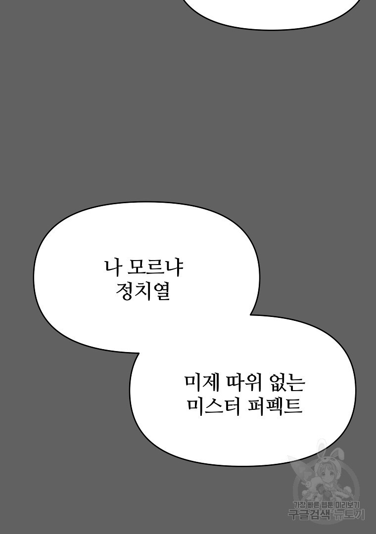 하수도 27화 - 웹툰 이미지 169