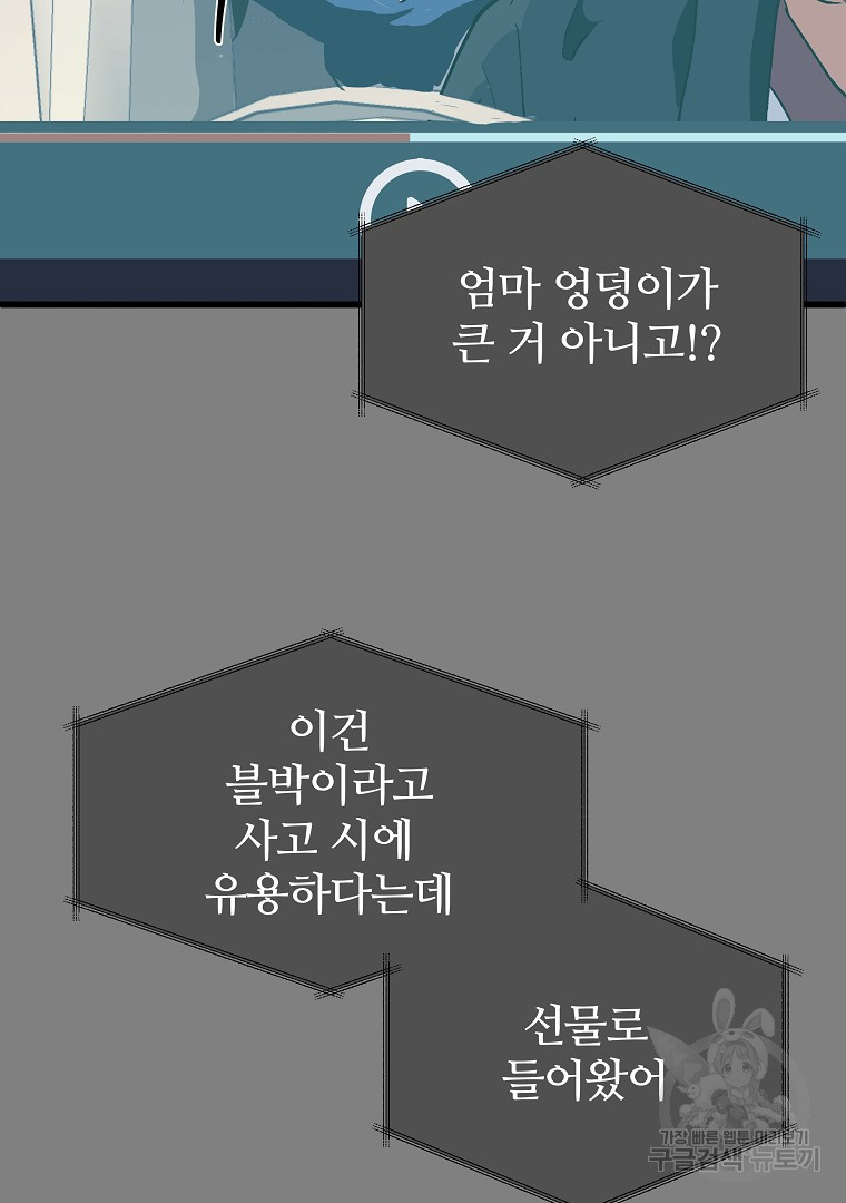 하수도 28화 - 웹툰 이미지 20