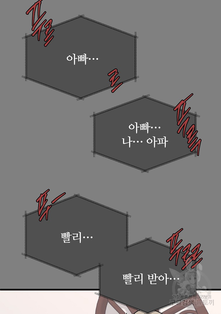 하수도 28화 - 웹툰 이미지 50