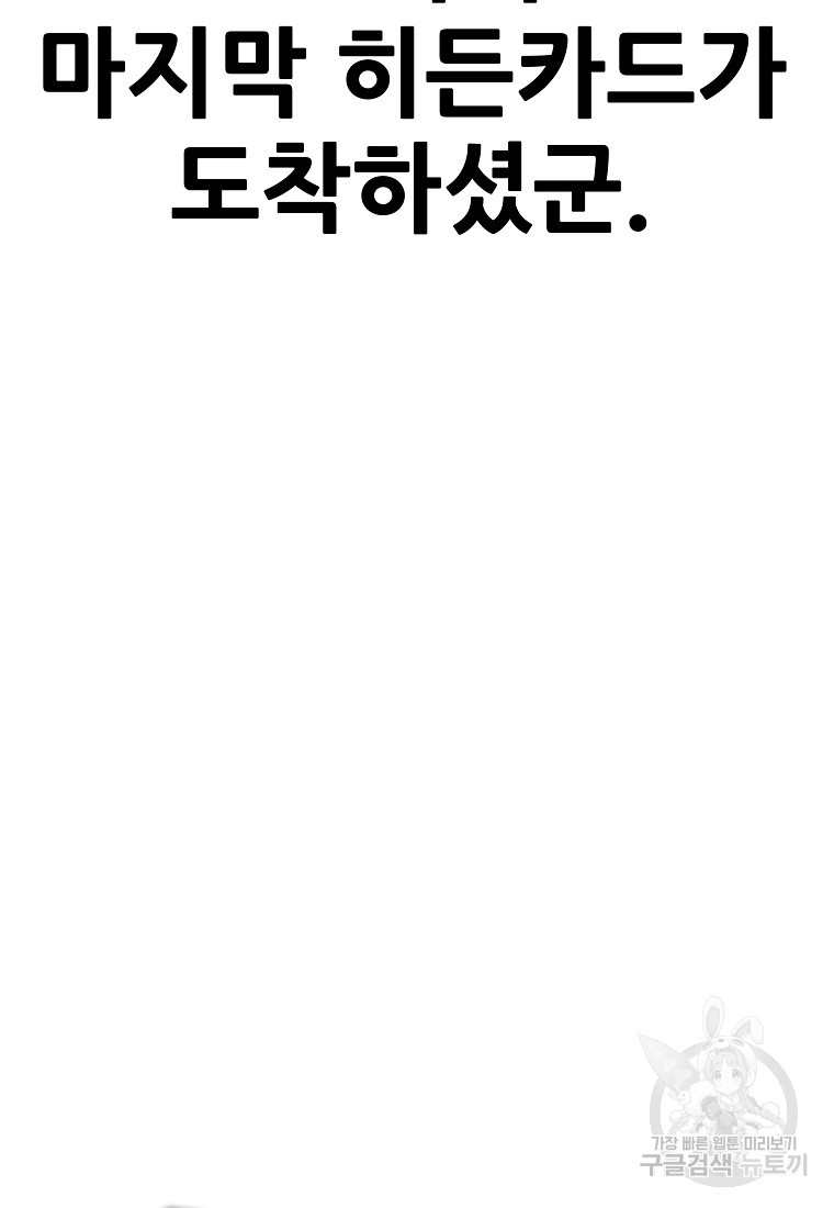 카르세아린 157화 - 웹툰 이미지 23