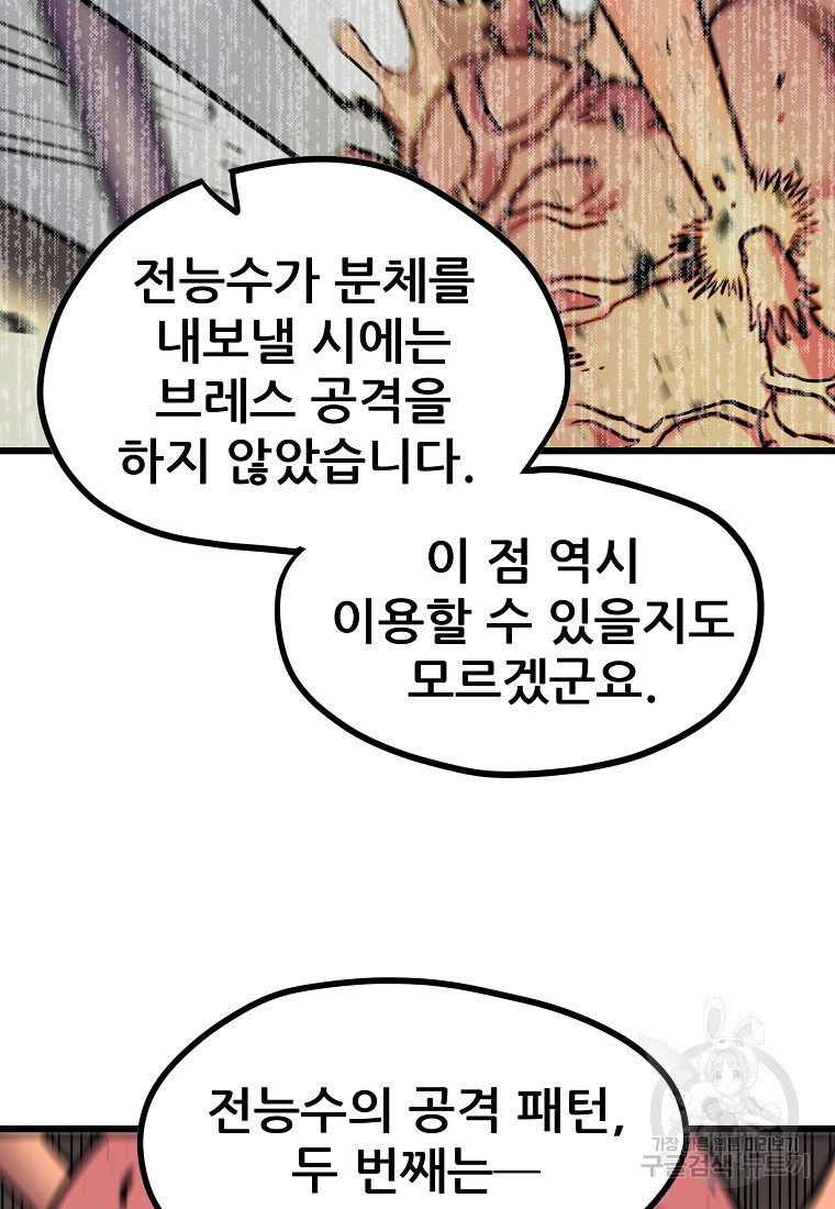 카르세아린 157화 - 웹툰 이미지 44