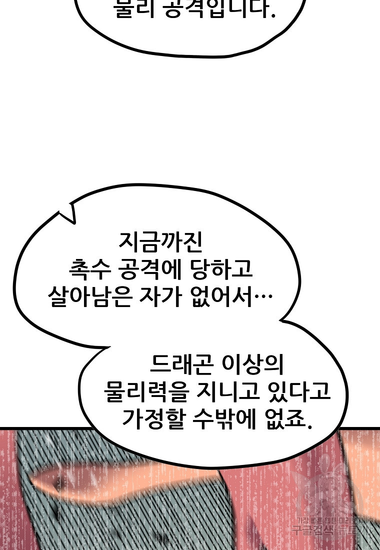 카르세아린 157화 - 웹툰 이미지 46