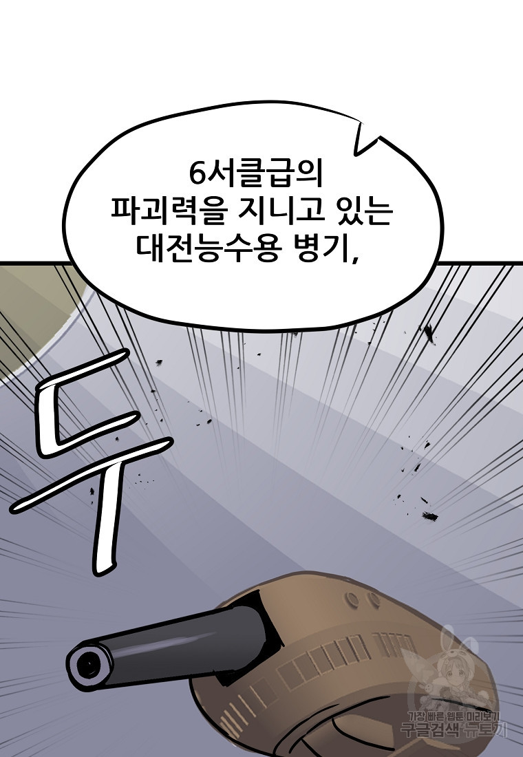 카르세아린 157화 - 웹툰 이미지 49